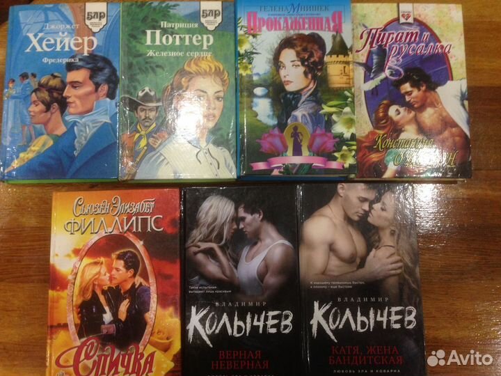 Романы о любви