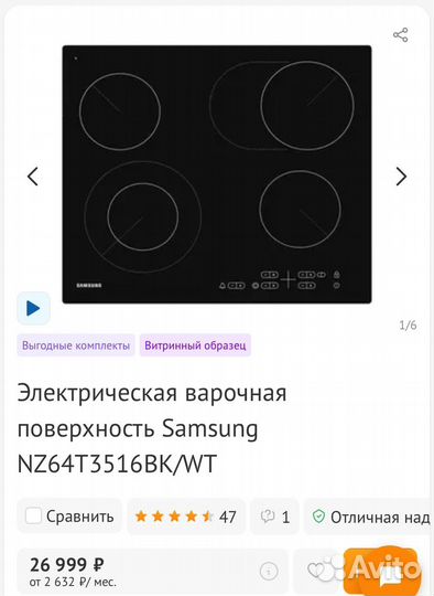 Варочная панель Samsung (новая )