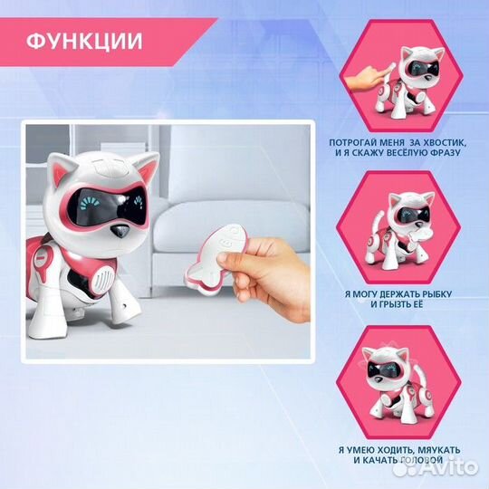 Робот-кошка интерактивная «Джесси», русское озвучи