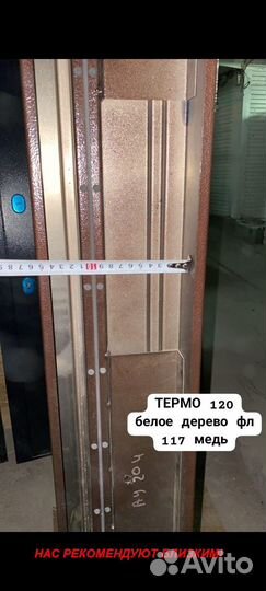 Тяжелая дверь входная от производителя