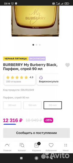 Burberry парфюмерия тестер 90мл