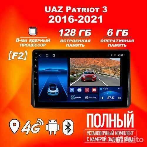 Магнитола 6+128GB UAZ Patriot 3 F2