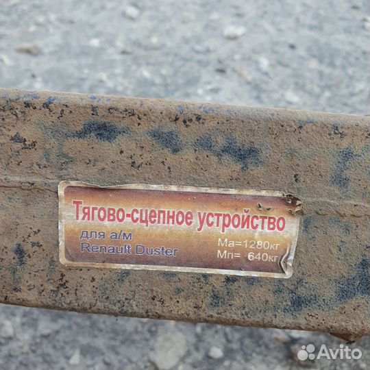 Фаркоп Renault Duster