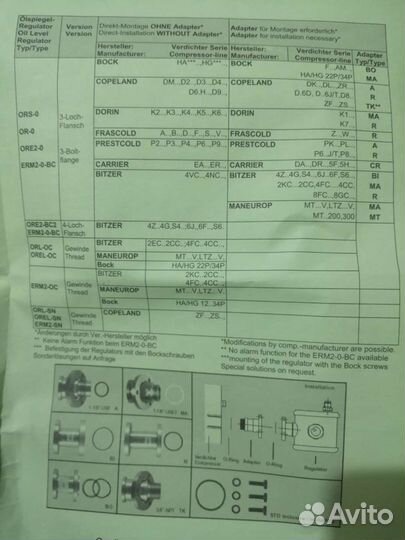 Регулятор уровня масла новый orel-Oc. Schultze