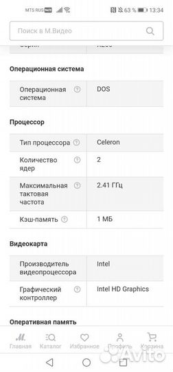 Ноутбук Asus X200MA