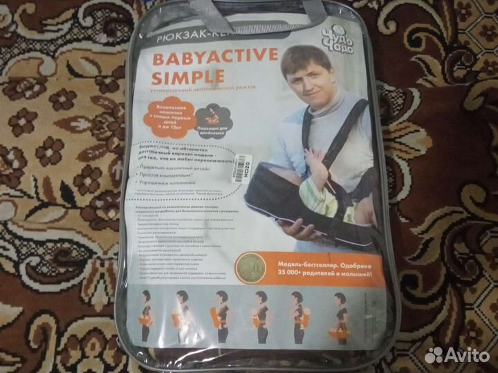 Рюкзак кенгуру