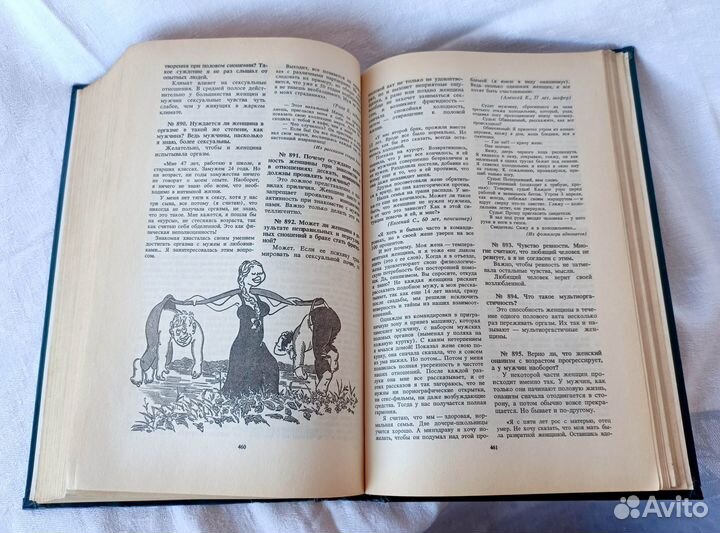 1001 вопрос про это