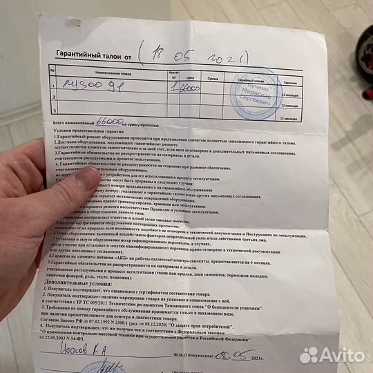 Самокат Kugo g1 чек