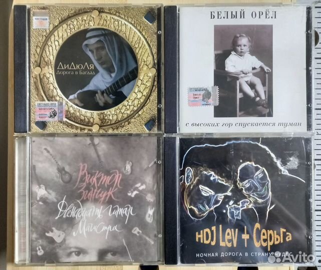 CD Калинов Мост Кузьмин Зинчук Дидюля Белый орел