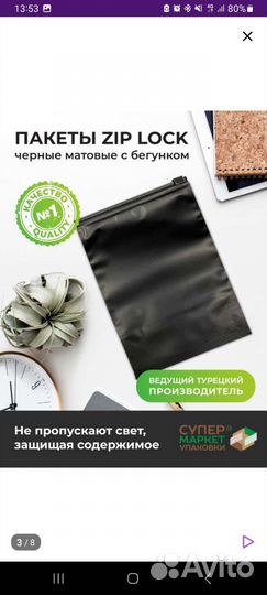 Упаковочные матовые чёрные пакеты зип с бегунком