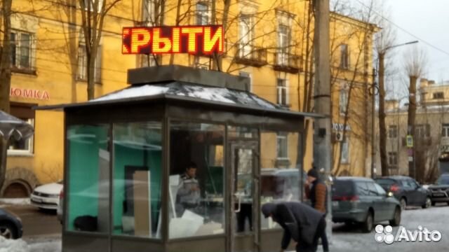 Бегущая строка 128Х36 см