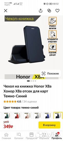 Чехол для Honor X8A
