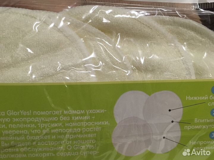 Бамбуковые прокладки для груди