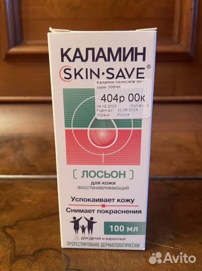 Каламин лосьон 100 мл