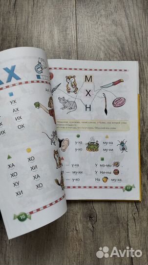 Букварь Косинова