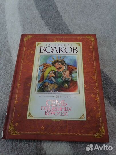 «Волшебник изумрудного города» Александр Волков