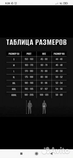 Тактический костюм Softshell