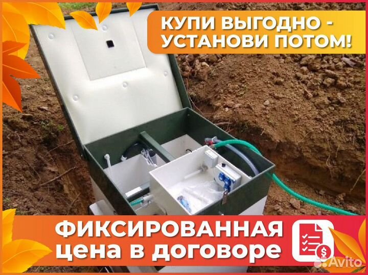 Септик Биодека с установкой под ключ
