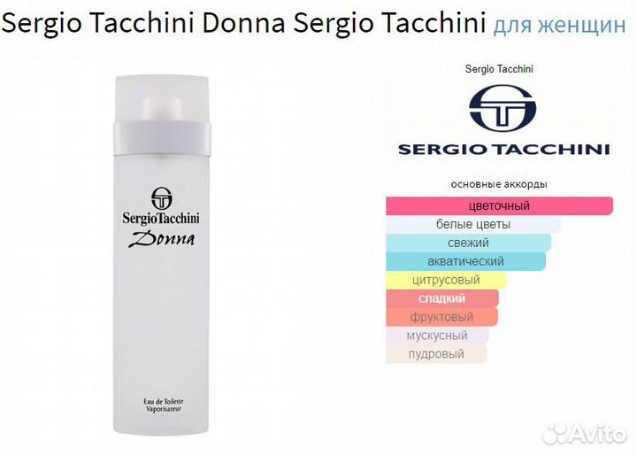 Духи жен масляные Sergio Tacchini Donna 10 мл