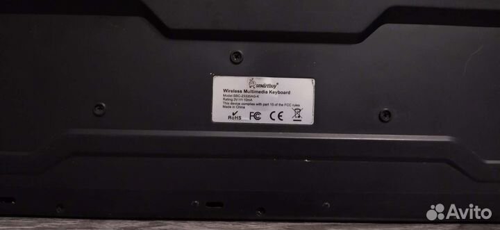 Клавиатура