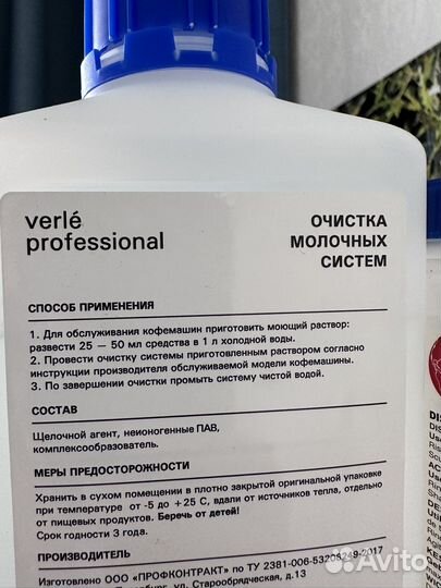 Средства доя очистки кофемашин