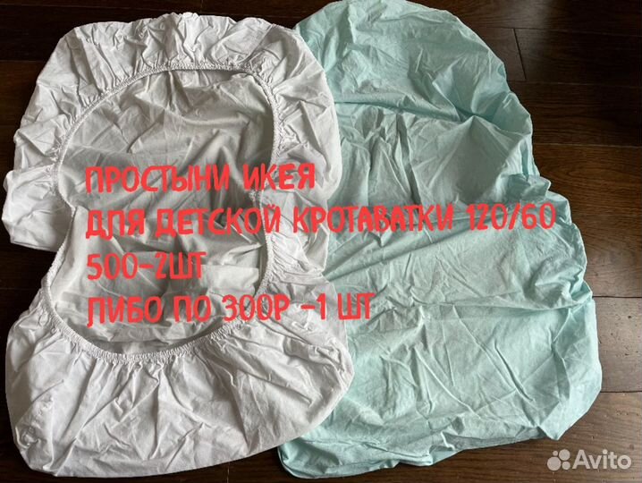 Простынь на резинке в детскую кроватку Икея