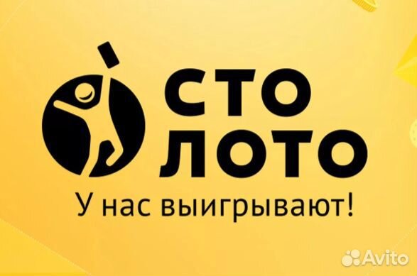 Продавец в Столото (40-летия Победы, 306)