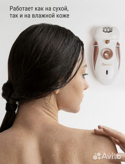 Эпилятор новый