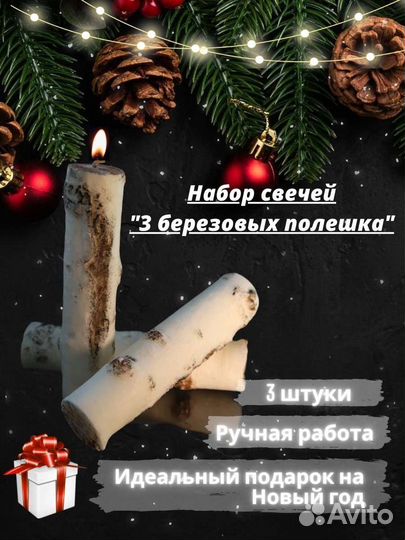 Подарочный набор