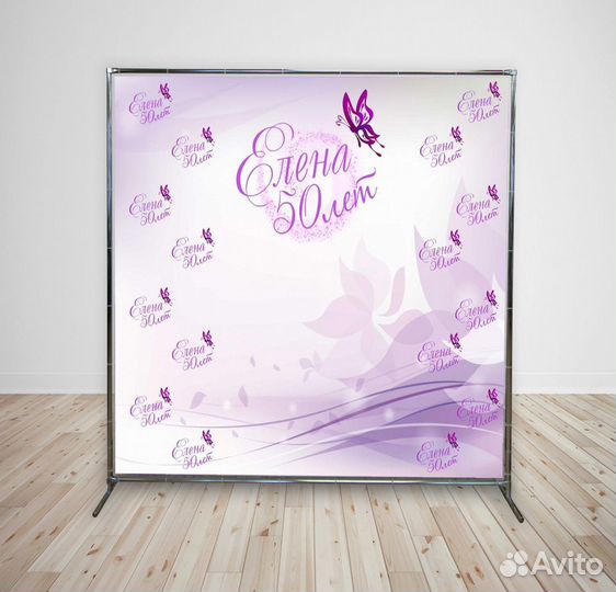 Фотозона, баннер на каркасе, аренда