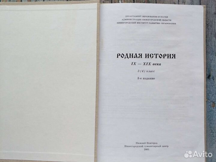 Учебники по истории (редкие)