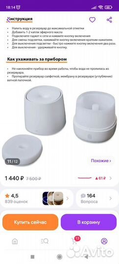 Аромадиффузор xiaomi