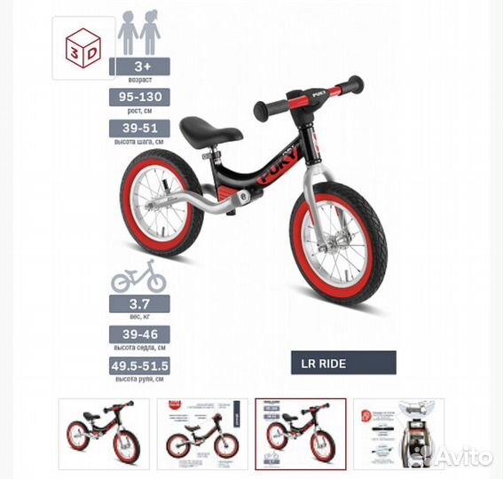 Беговел puky lr ride