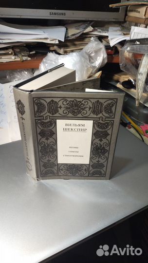 Шекспир Вильям. Полное собрание сочинений том 14