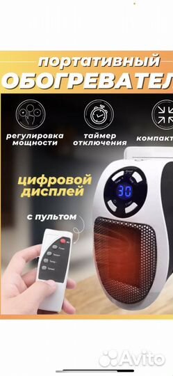 Обогреватели мини