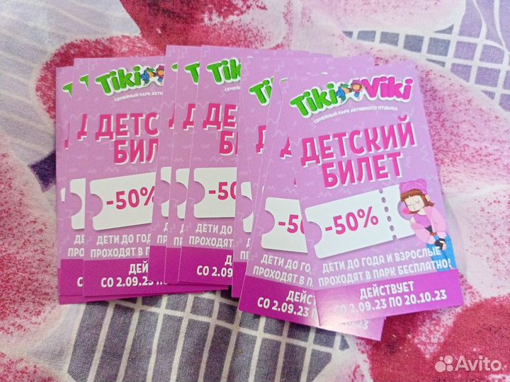 Скидка в Tki Viki