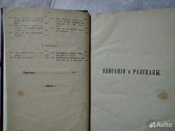 Старинные антикварные книги