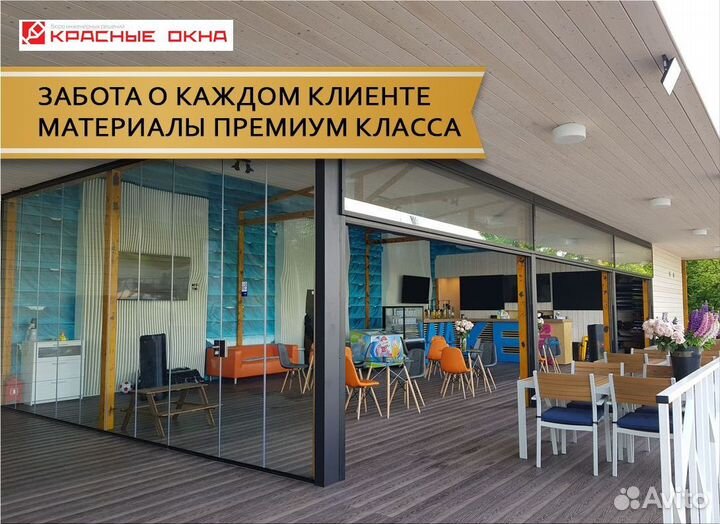 Безрамное остекление кафе