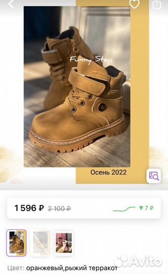 Ботинки детские 21 размер