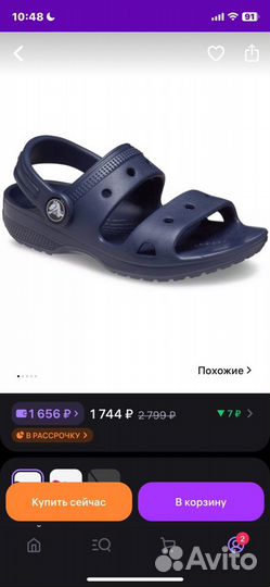 Crocs c8