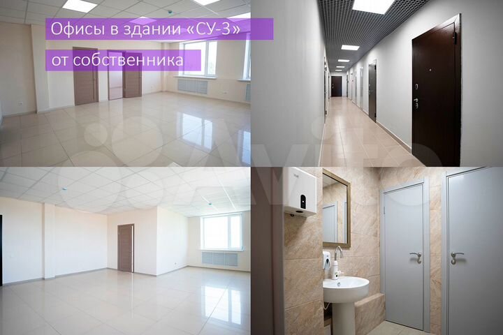 Офисы в су-3, от 19.1 м²