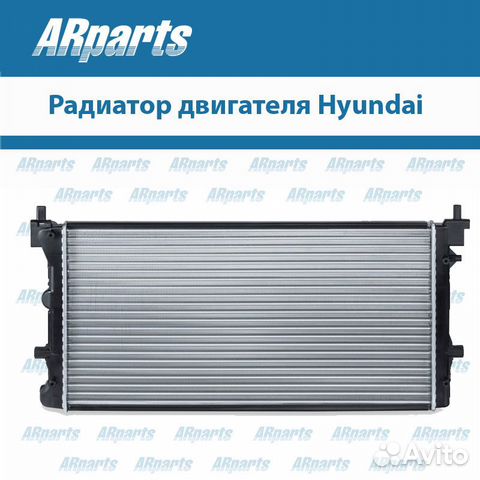 Радиатор основной двигателя (двс) Hyundai