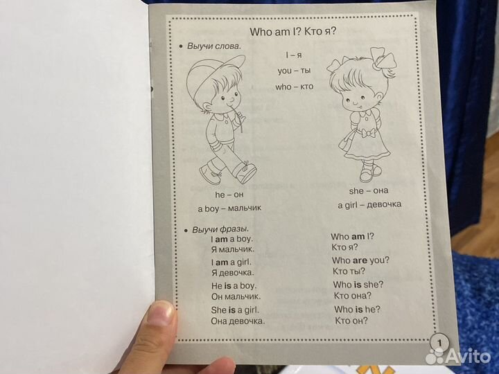 Английский для дошкольников тетрадь