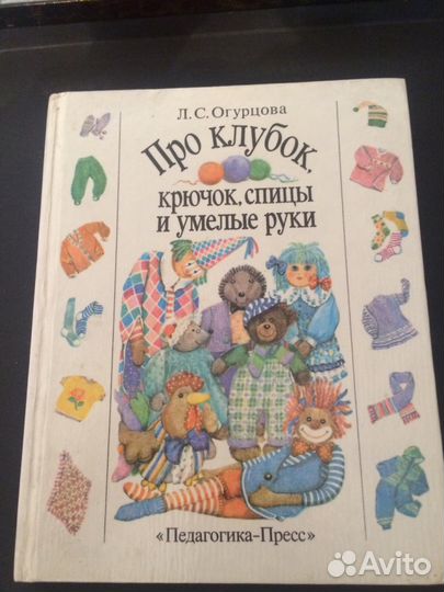 Книга по вязанию