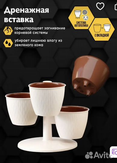 Кашпо для цветов