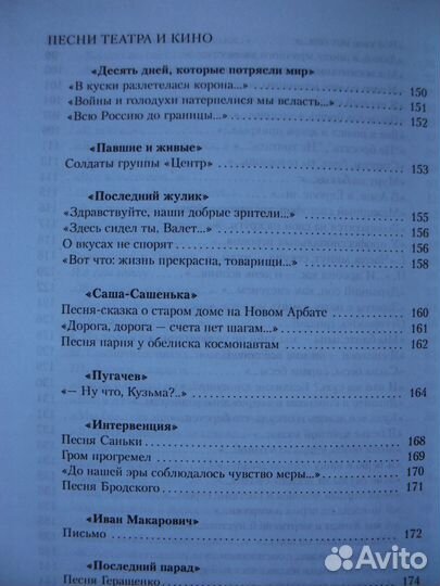 Владимир Высоцкий Своя колея. Колесо фортуны