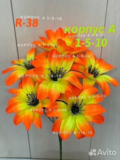 Искуственные цветы