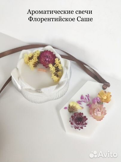 Сухоцветы для творчества