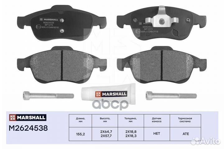 M2624538 колодки дисковые передн. Citroen Berl