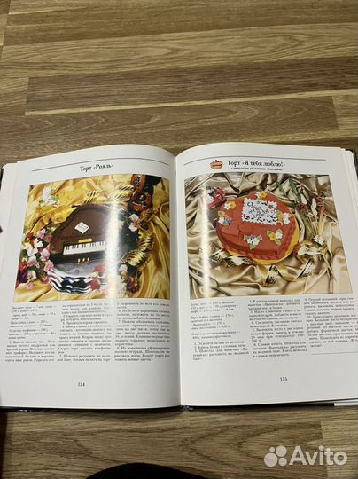 Книна рецептов